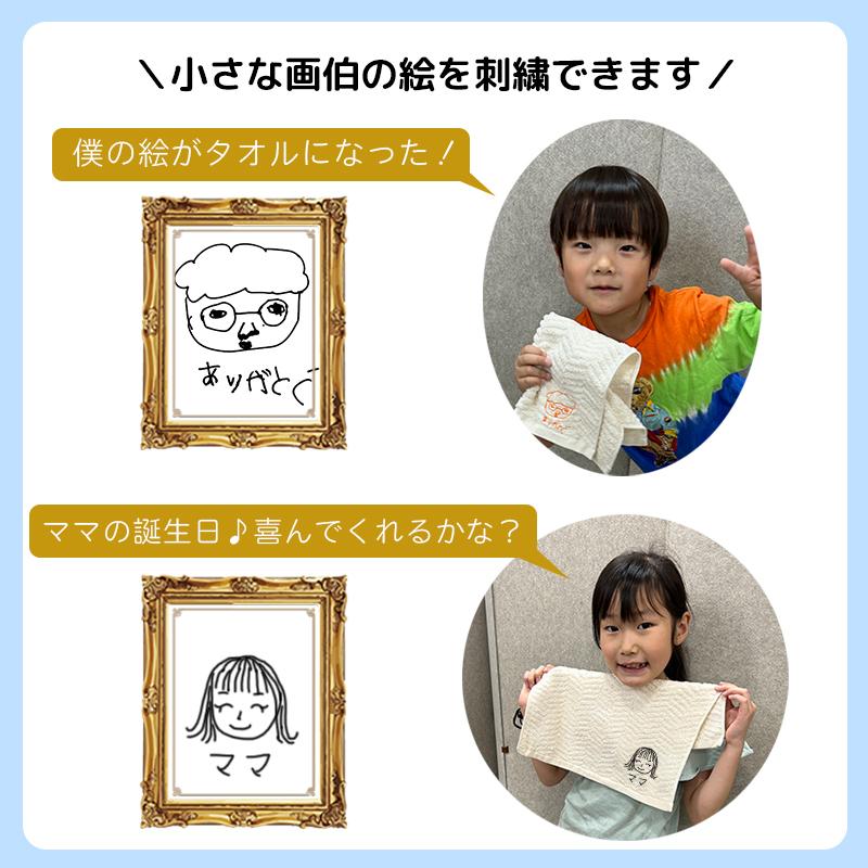 【無料ラッピング】プレゼント タオルハンカチ　ギフト 似顔絵 プレゼント 子どもの絵 イラスト パパ　ママ 今治タオル 刺繍 ギフト｜aleppo-souq｜02