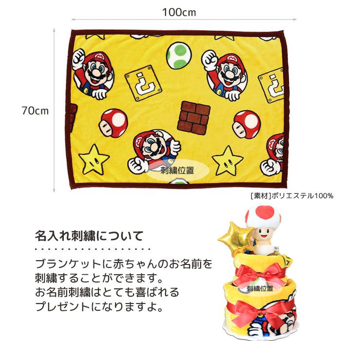 任天堂（Nintendo） 出産祝い おむつケーキ スーパーマリオ ふんわり