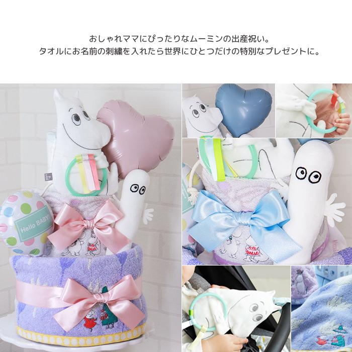 出産祝い ムーミン3段おむつケーキ おむつケーキ Moomin Baby カシャカシャ ニョロニョロ ぬいぐるみ ラトル おもちゃ 名前刺繍 名入れの画像