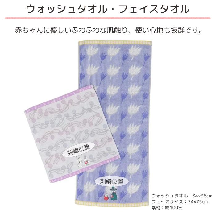 出産祝い ムーミン3段おむつケーキ おむつケーキ Moomin Baby カシャカシャ ニョロニョロ ぬいぐるみ ラトル おもちゃ 名前刺繍 名入れの画像