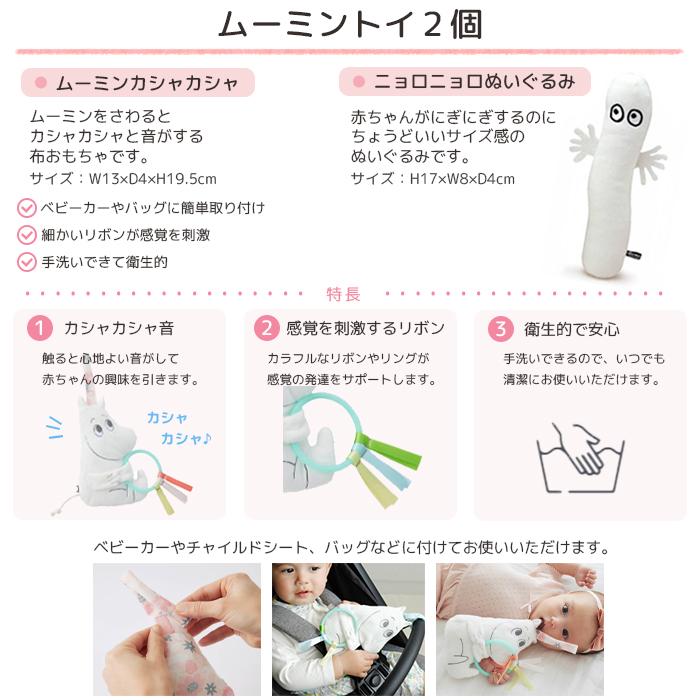 出産祝い ムーミン3段おむつケーキ おむつケーキ Moomin Baby カシャカシャ ニョロニョロ ぬいぐるみ ラトル おもちゃ 名前刺繍 名入れの画像