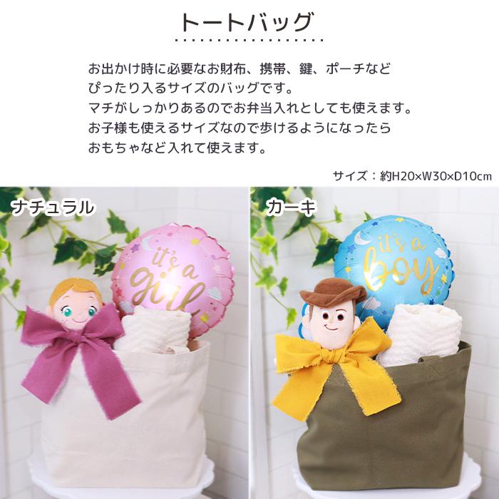 出産祝い ディズニー ぬいぐるみ おむつバッグ ビーンズコレクション