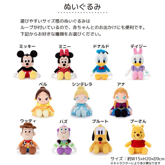 出産祝い ディズニー ぬいぐるみ おむつバッグ ビーンズコレクション