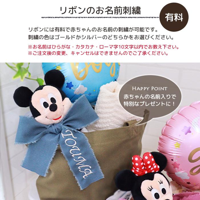 出産祝い ディズニー ぬいぐるみ おむつバッグ ビーンズコレクション