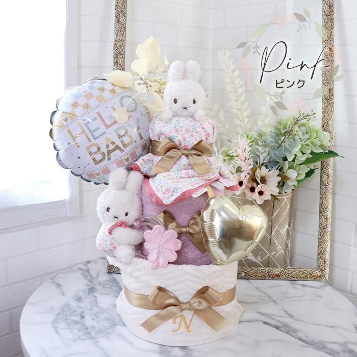 【名入れ無料】miffy×Little Dutch ミッフィーおむつケーキ 3段｜今治タオル付き｜出産祝い・1歳誕生日｜おむつサイズメーカー選択可｜バルーン付きの画像