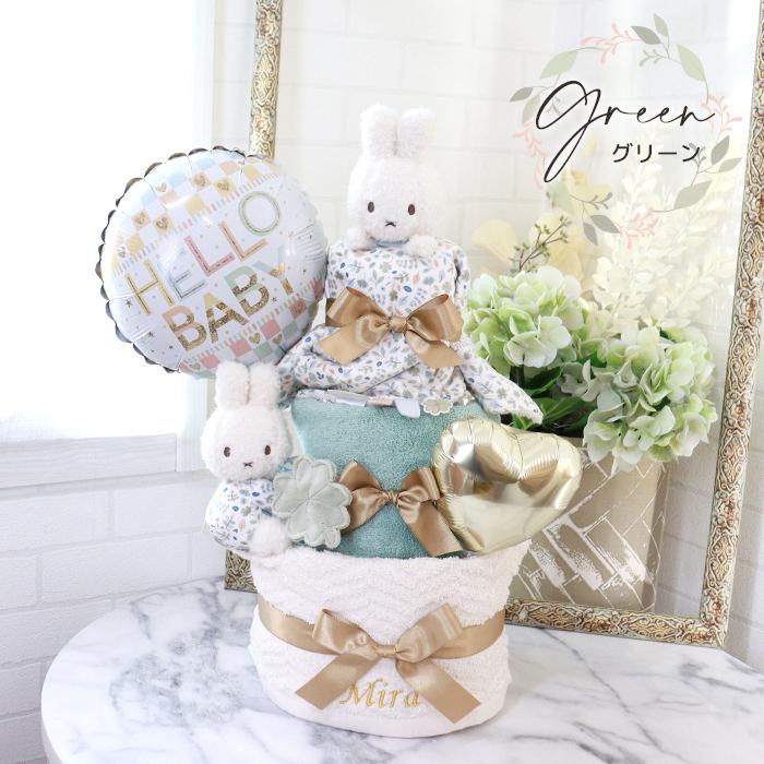 【名入れ無料】miffy×Little Dutch ミッフィーおむつケーキ 3段｜今治タオル付き｜出産祝い・1歳誕生日｜おむつサイズメーカー選択可｜バルーン付きの画像