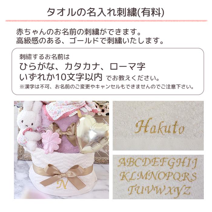 【名入れ無料】miffy×Little Dutch ミッフィーおむつケーキ 3段｜今治タオル付き｜出産祝い・1歳誕生日｜おむつサイズメーカー選択可｜バルーン付きの画像