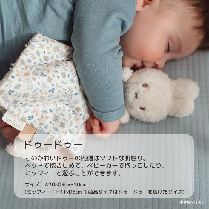 【名入れ無料】miffy×Little Dutch ミッフィーおむつケーキ 3段｜今治タオル付き｜出産祝い・1歳誕生日｜おむつサイズメーカー選択可｜バルーン付きの画像