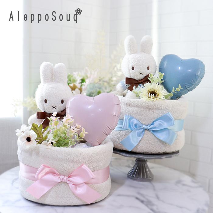おむつケーキ 出産祝い miffy×Little Dutch ミッフィー 大判バスタオル付 バルーン名入れ無料　ぬいぐるみ（Yahoo!・AleppoSouq）