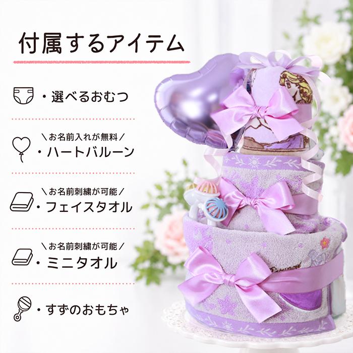 出産祝い ディズニープリンセス ドレス ラプンツェル 3段おむつケーキ 送料無料 Disney princess バルーン 名入れ　B100の画像