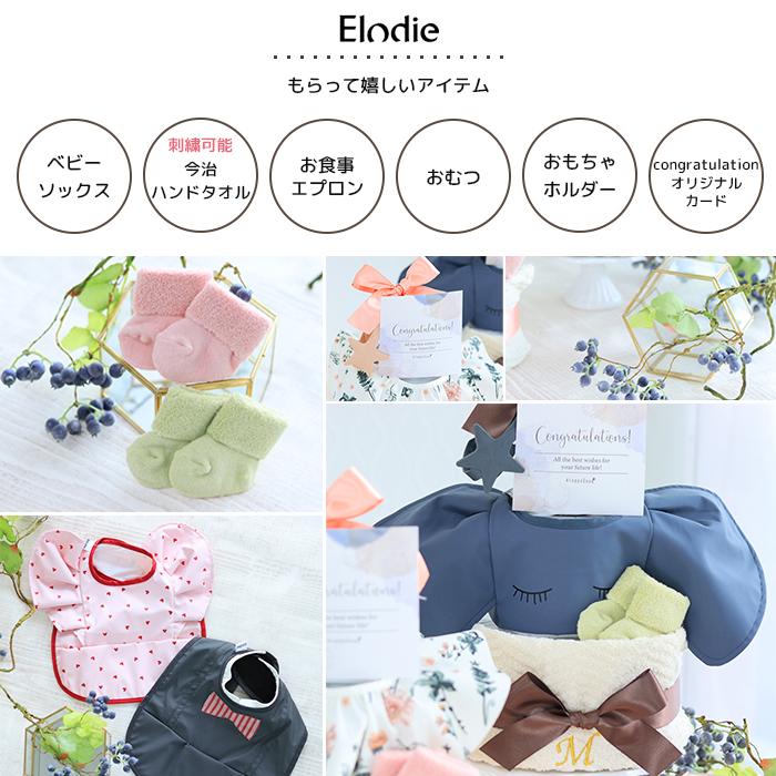 出産祝い Elodie エロディ お食事エプロン 3段おむつケーキ 送料無料 ハンドタオル スタイ おもちゃホルダー ベビーソックス　B100の画像