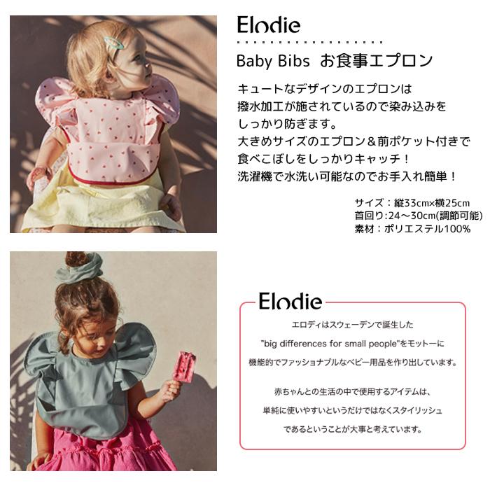 出産祝い Elodie エロディ お食事エプロン 3段おむつケーキ 送料無料 ハンドタオル スタイ おもちゃホルダー ベビーソックス　B100の画像