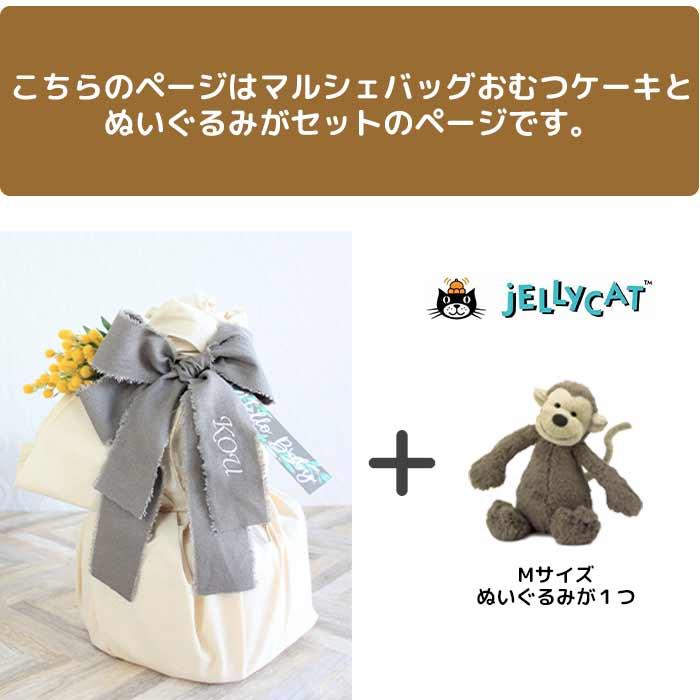 おしゃれで実用的をかなえるマルシェバッグおむつケーキ 出産祝い 