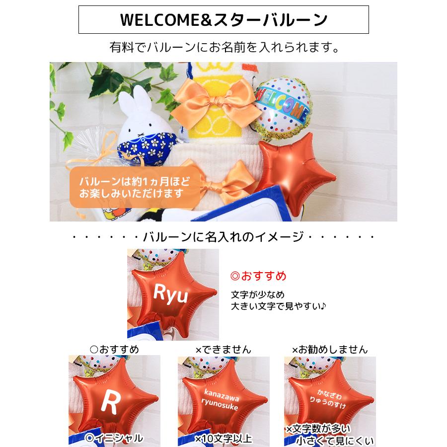出産祝い ミッフィーのなかよし3段おむつケーキ　送料無料　身長計タオル　バスタオル　湯上げタオル　B100の画像