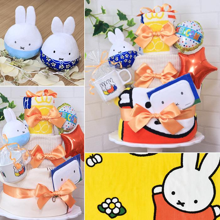出産祝い ミッフィーのなかよし3段おむつケーキ　送料無料　身長計タオル　バスタオル　湯上げタオル　B100の画像