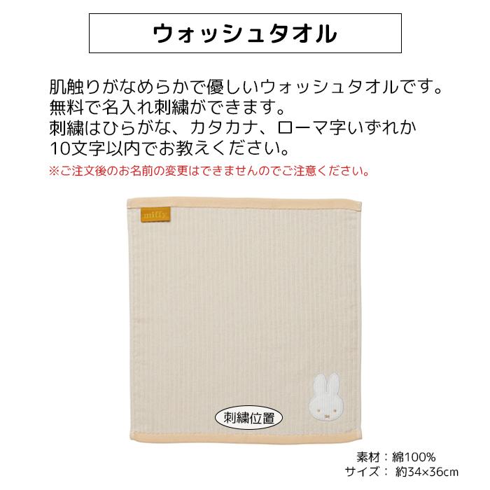 出産祝い ミッフィーのなかよし3段おむつケーキ　送料無料　身長計タオル　バスタオル　湯上げタオル　B100の画像