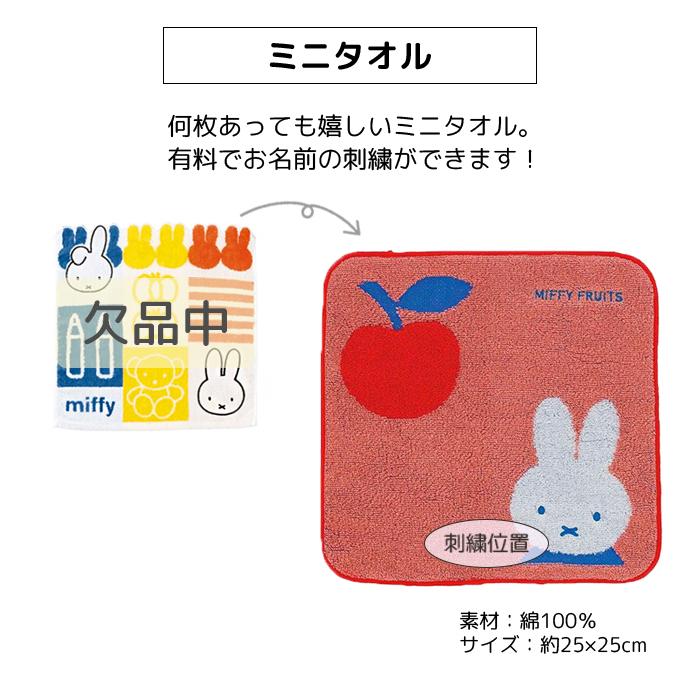 Miffy（ミッフィー） 出産祝い ミッフィーのなかよし3段おむつケーキ