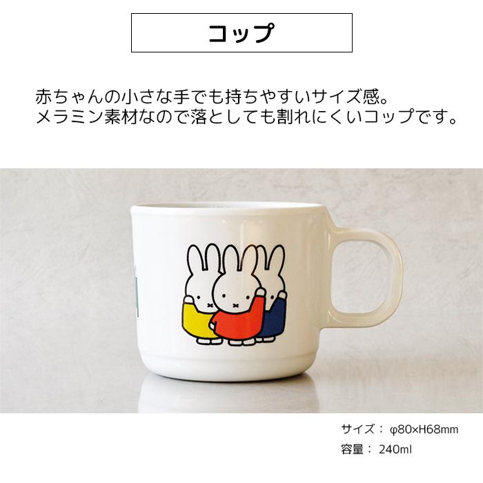 出産祝い ミッフィーのなかよし3段おむつケーキ　送料無料　身長計タオル　バスタオル　湯上げタオル　B100の画像