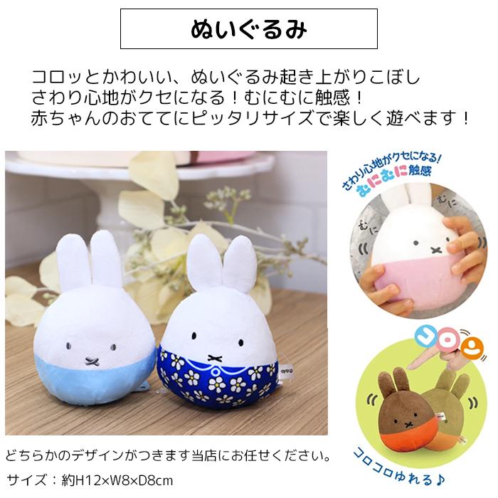 Miffy（ミッフィー） 出産祝い ミッフィーのなかよし3段おむつケーキ