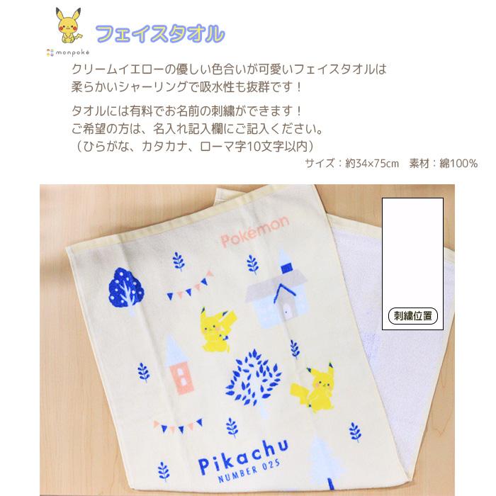 出産祝い ポケモン ３段 おむつケーキ 出産祝い ピカチュウ イーブイ フェイスタオル ハンドタオル タンバリン プープー　オムツケーキ　B100_2