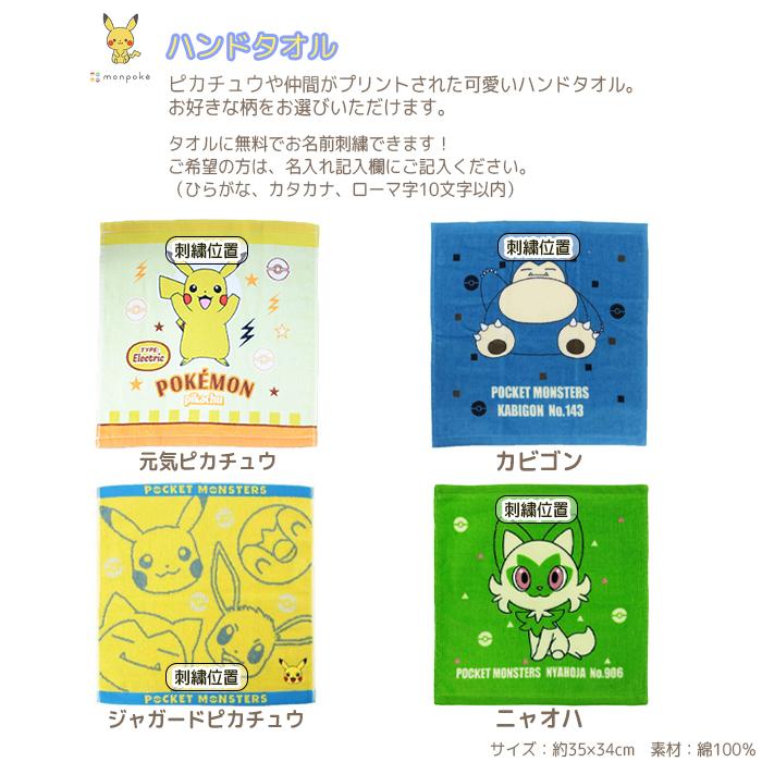 出産祝い ポケモン ３段 おむつケーキ 出産祝い ピカチュウ イーブイ フェイスタオル ハンドタオル タンバリン プープー　オムツケーキ　B100_3