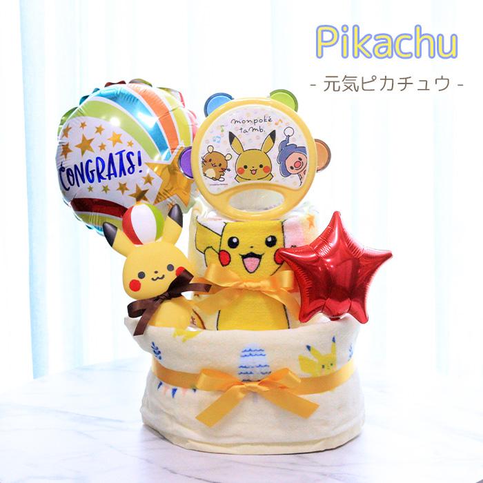 出産祝い ポケモン ３段 おむつケーキ 出産祝い ピカチュウ イーブイ フェイスタオル ハンドタオル タンバリン プープー　オムツケーキ　B100_5