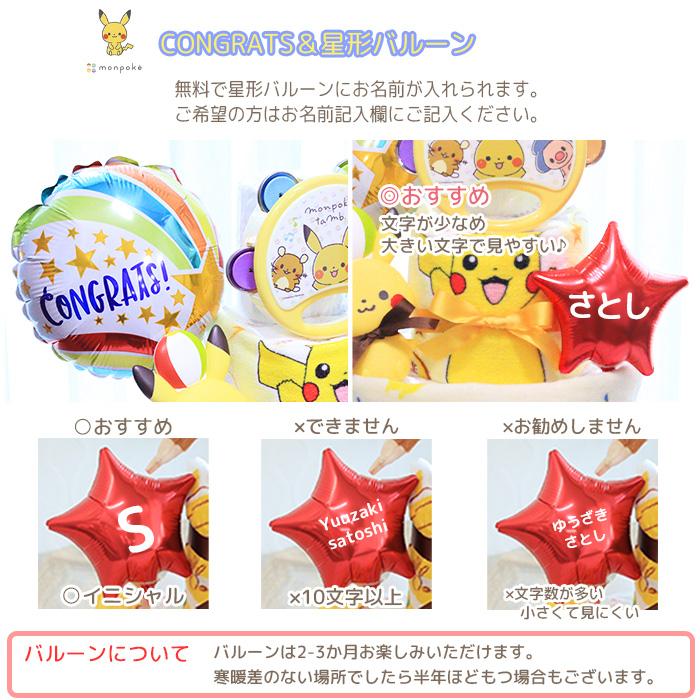 出産祝い ポケモン ３段 おむつケーキ 出産祝い ピカチュウ イーブイ フェイスタオル ハンドタオル タンバリン プープー　オムツケーキ　B100_8