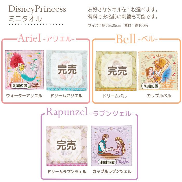 Disney（ディズニー） 出産祝い おむつケーキ プリンセス1段おむつ