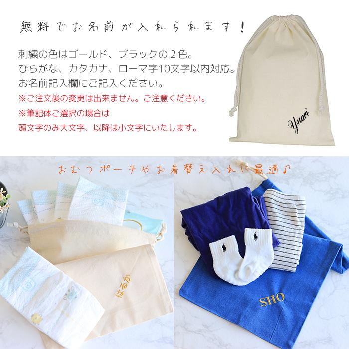 POLO RALPH LAUREN（ポロ・ラルフローレン） 出産祝い 名前刺繍 巾着袋