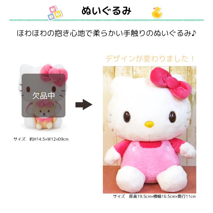 ハローキティ 出産祝い おむつケーキ サンリオ ハグハグハローキティ2