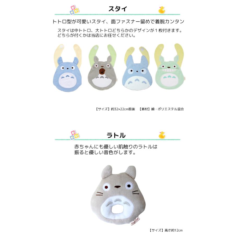 出産祝い となりのトトロ ラトル スタイ付き２段おむつケーキ スタジオジブリ ウォッシュタオル トトロ型 スタイ　B100の画像