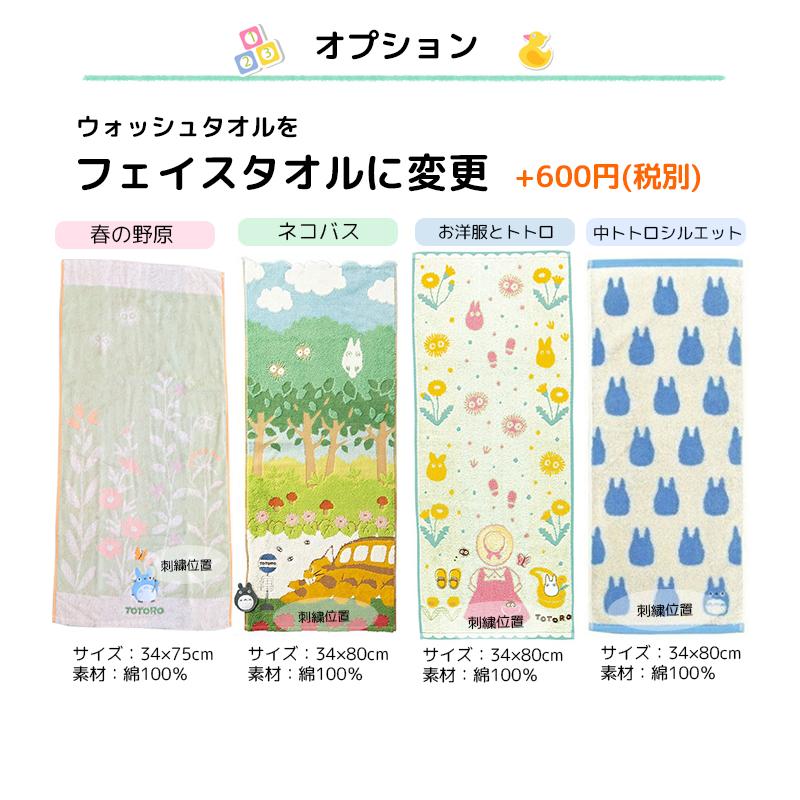 出産祝い となりのトトロ ラトル スタイ付き２段おむつケーキ スタジオジブリ ウォッシュタオル トトロ型 スタイ　B100の画像