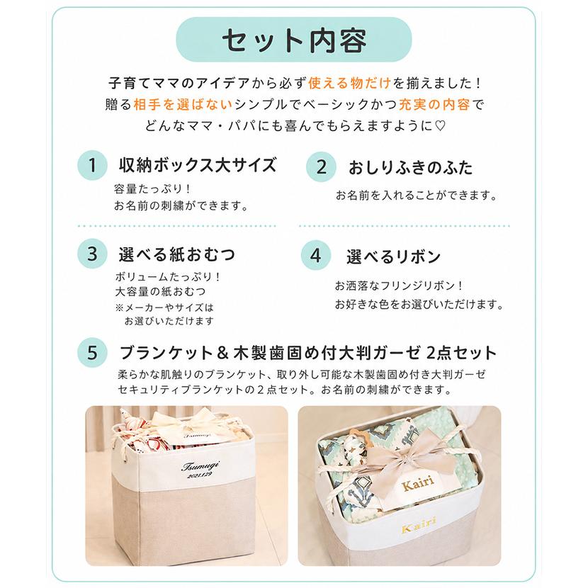 出産祝い おむつ63枚 ずっと使えるおむつケーキ ボックス ブランケット