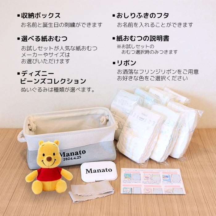 Disney（ディズニー） 出産祝い ギフトセット ずっと使えるおむつ