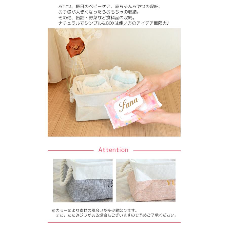 出産祝い ずっと使えるおむつボックス おむつケーキ 名入れバスケット 名入れ 刺繍 送料無料 ストッカー ケース　B80の画像