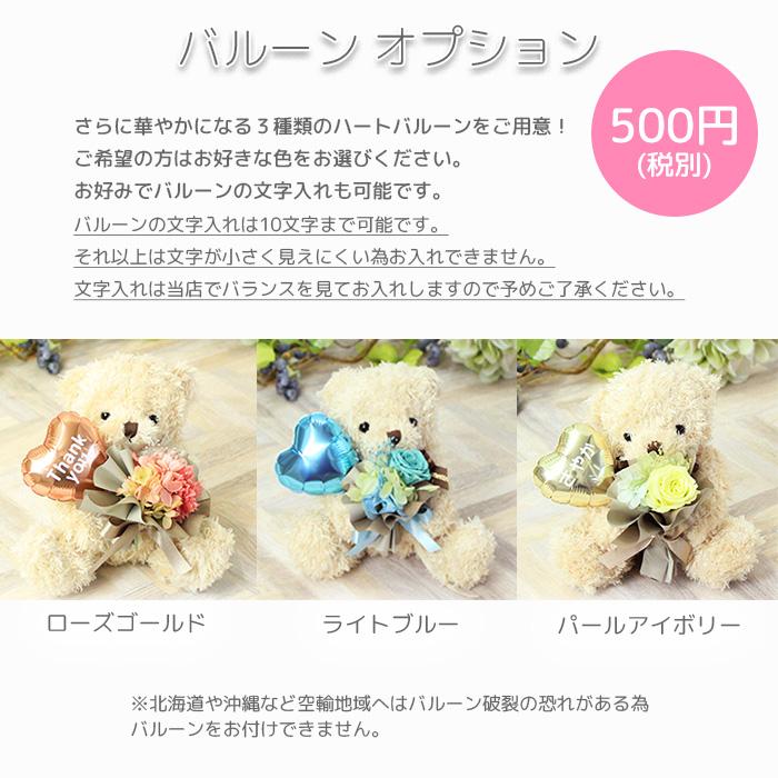 プリザーブドフラワー くま ブーケ プレゼント ギフト 母の日