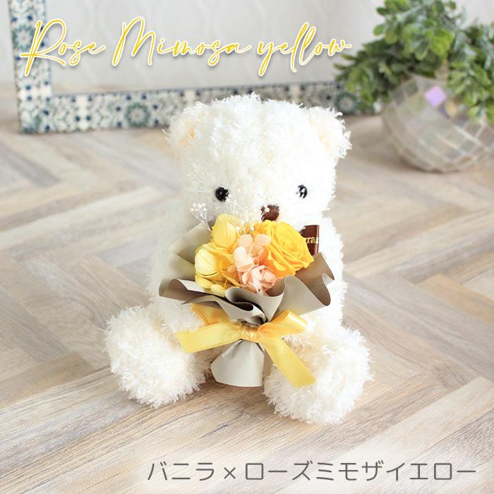 プリザーブドフラワー くま ブーケ プレゼント ギフト 母の日