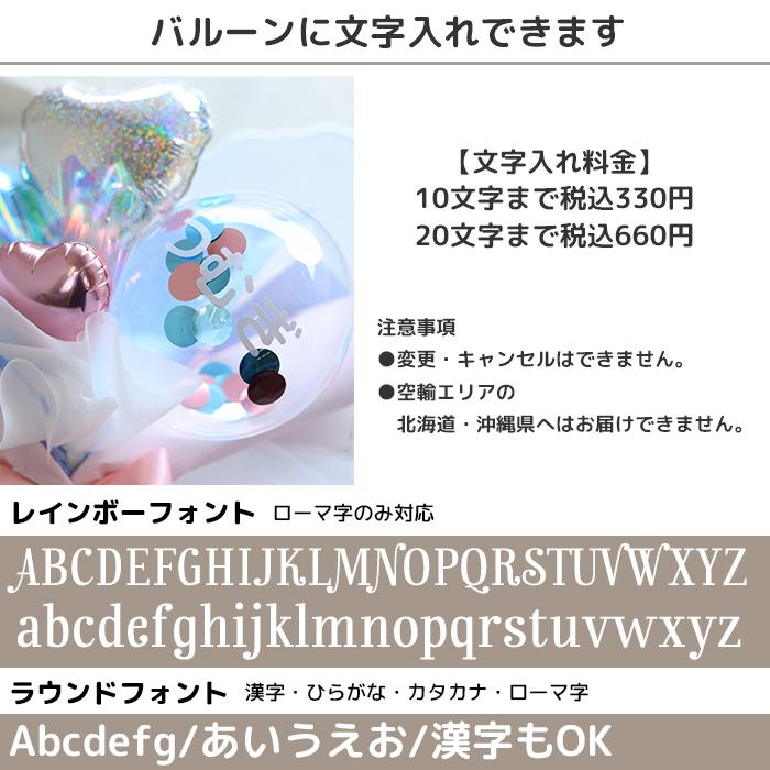 トゥインクルバルーンブーケ バルーンギフト ハート クリア 透明 風船