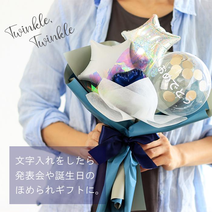 トゥインクルバルーンブーケ バルーンギフト ハート クリア 透明 風船