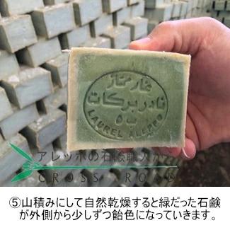 アレッポのソープ　ノーマル 20個セット　【アレッポの石鹸職人からの贈り物】 | アレッポ | 07