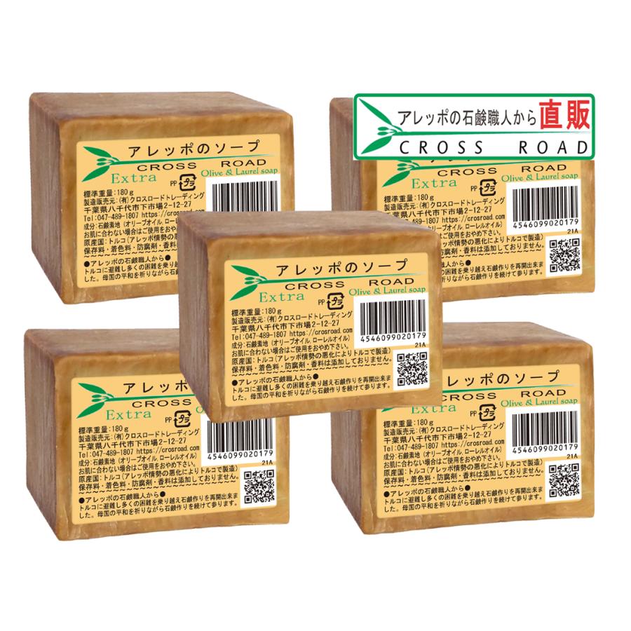 送料無料/即納】 送料無料 正規品 アレッポの石けん エキストラ40 10個