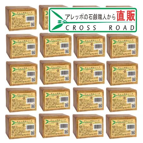 送料無料♡新品 正規品 ☆ アレッポの石けん エキストラ40 10個 エキストラ アレッポの石鹸「エキストラ40」 | アレッポの石鹸