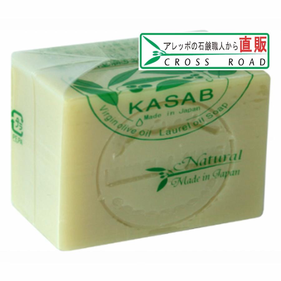 カサブ石鹸　Sサイズ　60ｇ | アレッポ