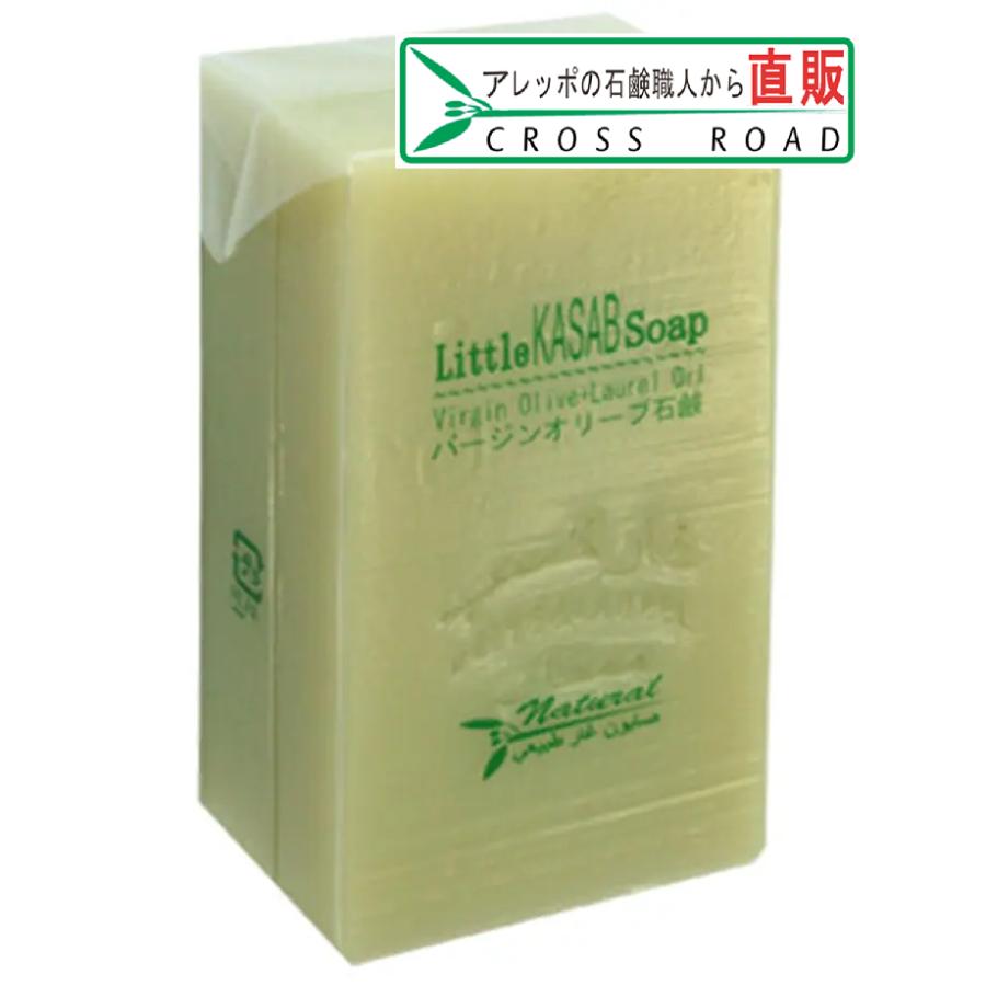 リトルカサブ石鹸130g | アレッポ