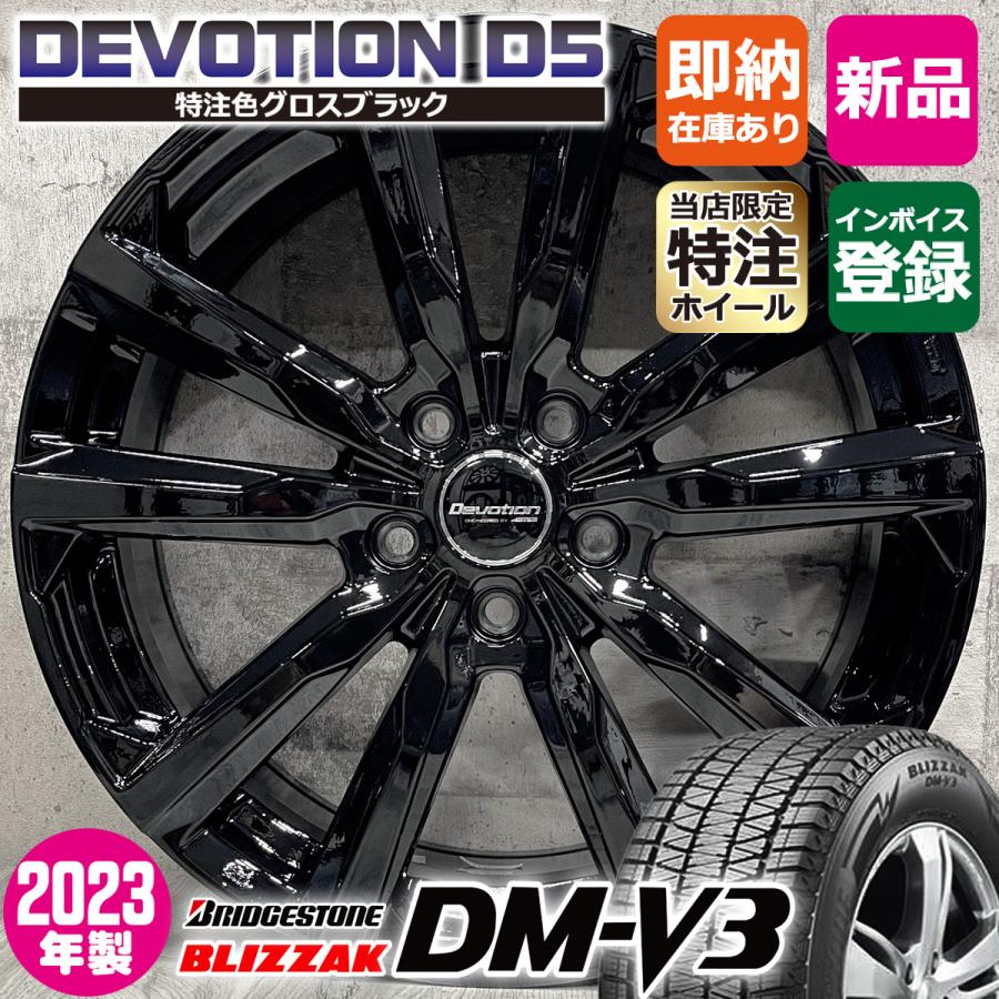 在庫処分 エクストレイル CX-5 CX-8 ブリヂストン DM-V3 225/60R18 