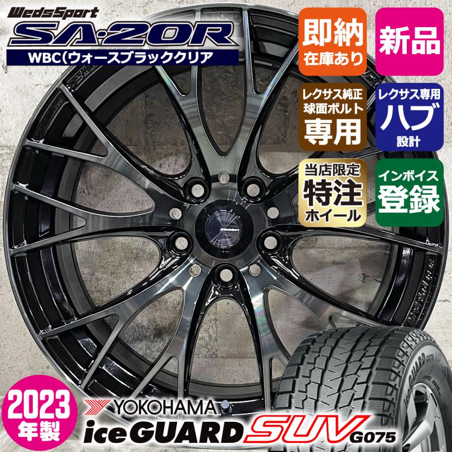 新型RX350 20インチスタッドレスアルミ付き 新型RX350 20インチスタッドレスアルミ付き