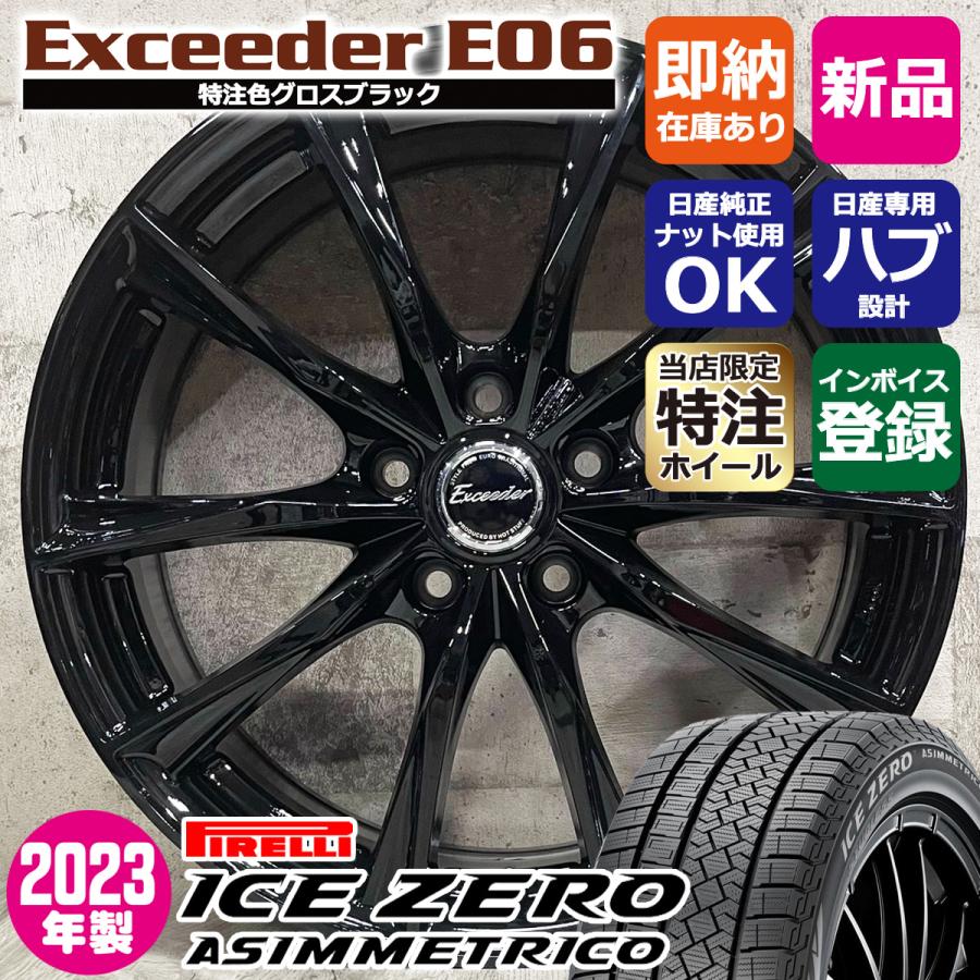 ICE ASIMMETRICO 処分2台限り 新型セレナ 日産専用 ピレリ ZERO ICE ASIMMETRICO 処分2台限り 新型セレナ 日産専用 ピレリ ZERO