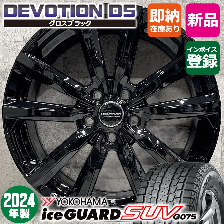 2024年製 エクストレイル CX-5 ヨコハマ アイスガードSUV G075 225 