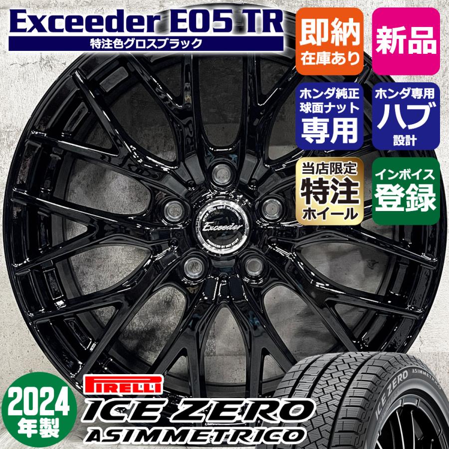 ICE ASIMMETRICO 特注 WR-V ヴェゼル ホンダ専用 215/55R17