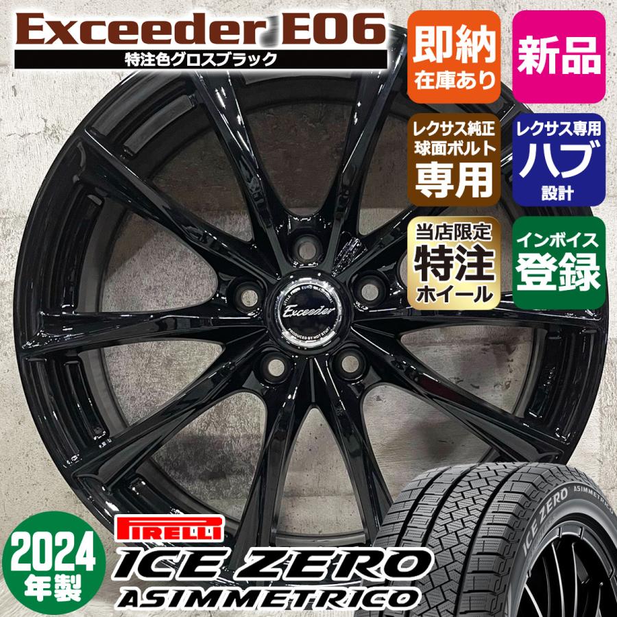 ICE ASIMMETRICO 2台限定特価 2024年製 レクサスLBX 専用 225 ICE ASIMMETRICO 2台限定特価 2024年製 レクサスLBX 専用 225